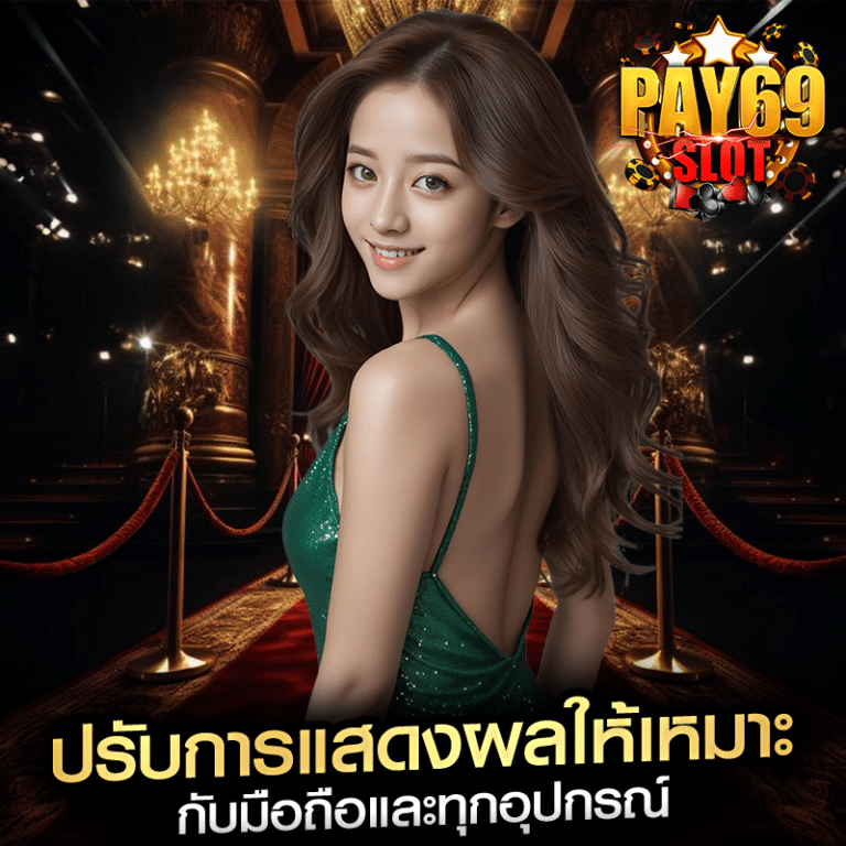 ปรับการแสดงผลให้เหมาะกับมือถือและทุกอุปกรณ์